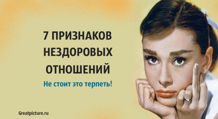 Здоровые отношения схема. Расстройство пищевого поведения у подростков. Признаки нездоровой. Схема абьюзера в отношениях. Симптому нездоровых отношений.