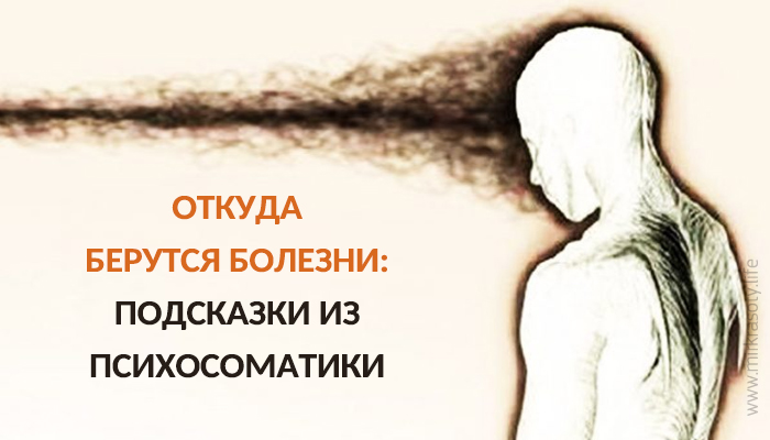 Откуда берутся болезни презентация для детей